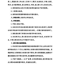 農(nóng)業(yè)農(nóng)村部制定49項(xiàng)涉企經(jīng)營(yíng)許可事項(xiàng)實(shí)施方案，助力農(nóng)業(yè)農(nóng)村企業(yè)規(guī)范發(fā)展