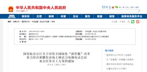 國(guó)務(wù)院清理招標(biāo)投標(biāo)不合理門檻 教育咨詢服務(wù)平等競(jìng)爭(zhēng)邁出關(guān)鍵一步