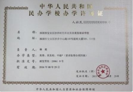 個(gè)人辦理美術(shù)培訓(xùn)班營(yíng)業(yè)執(zhí)照 是否需要先申請(qǐng)教育部門許可證？